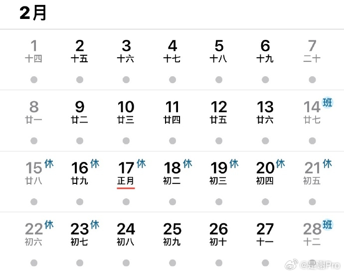 春节请1休10 不是你们都请这么多天，过年前不用把工作做完吗？ 现在不就得开始加