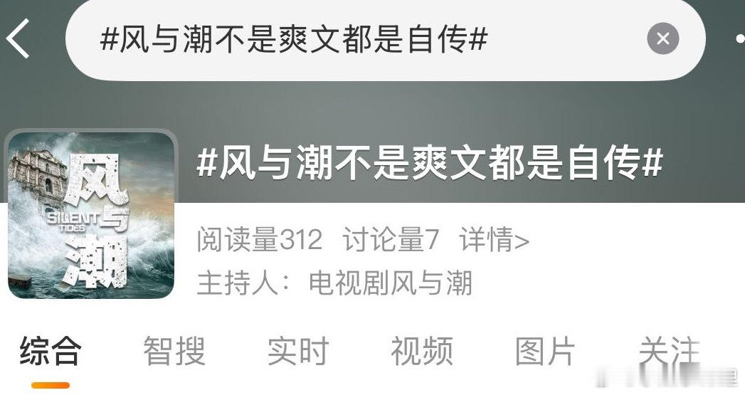 风与潮官博两条隐藏的啥呢敬请期待任嘉伦的新剧 