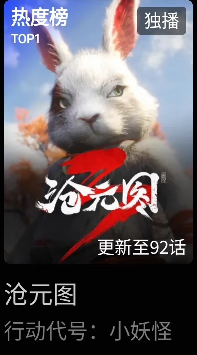 沧3感觉真进了furry控[doge] ​​​
