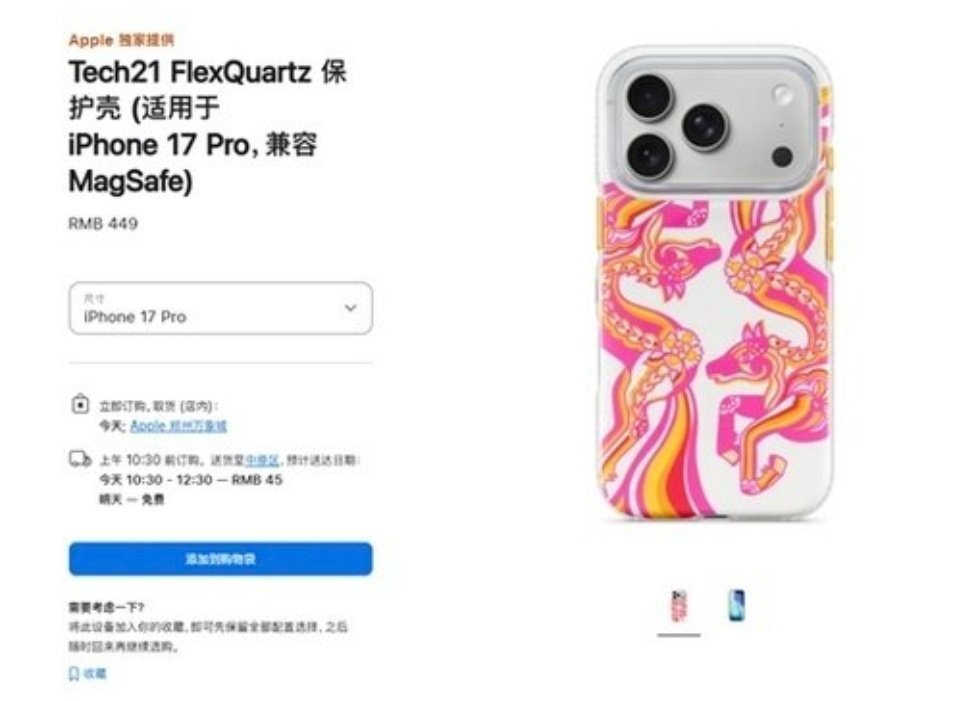 苹果马年手机壳449元就这玩意，拼夕夕9块9不能再多了。。