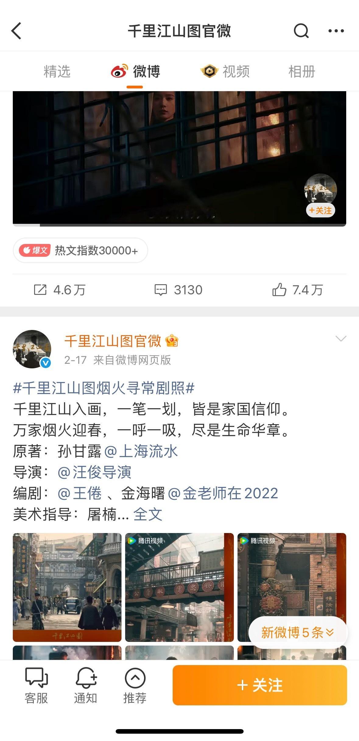 千里江山图把昨天杀青官宣博删了，太逗了吧，就这后面的番位排序也要争一下吗，不都一