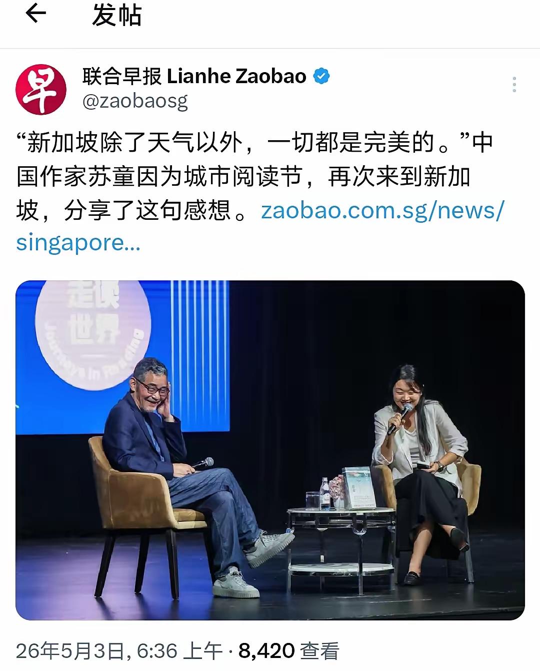 作家苏童：童年苏州郊区白泥厂的粉尘、炭黑厂的颗粒、硫酸厂的酸所带来的“白天气”、