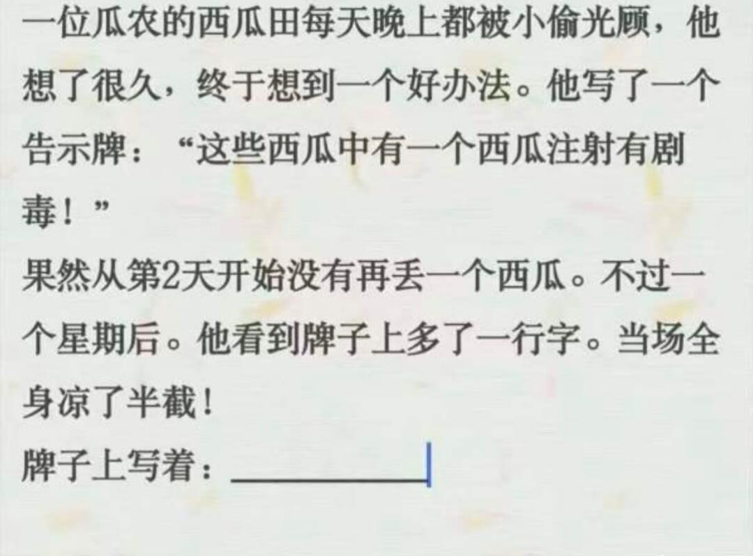牌子上写的啥 ​​​