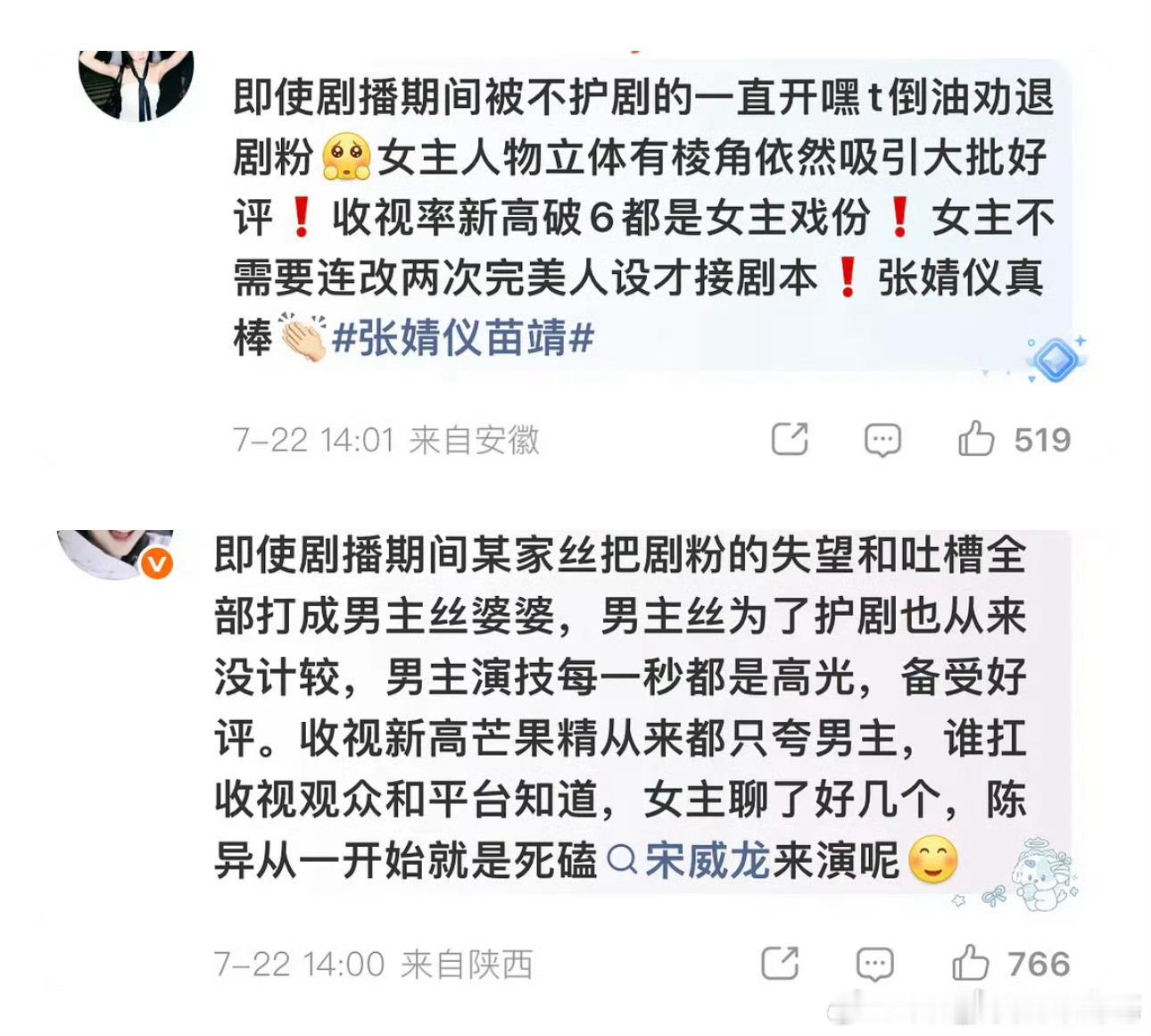 野狗骨头流程开始，这剧大家觉得是谁扛起来的 