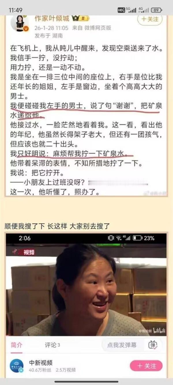 他要是叫叶倾城，那我就是北门吹雪 