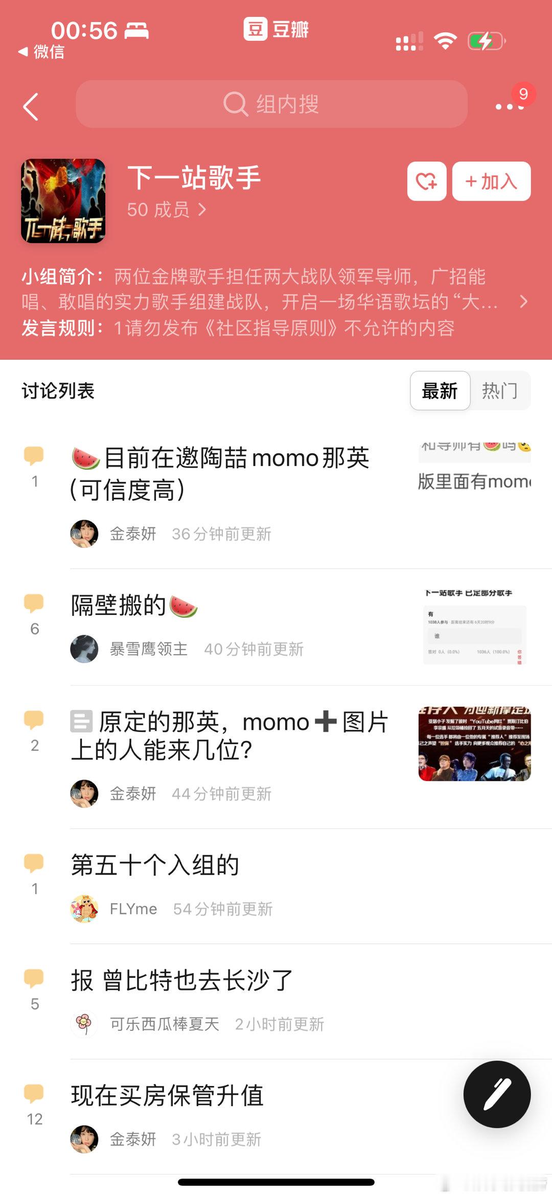 #那英香缇莫凡希亚将录新音综##网传那英加盟芒果新音综# ​[打call][打c