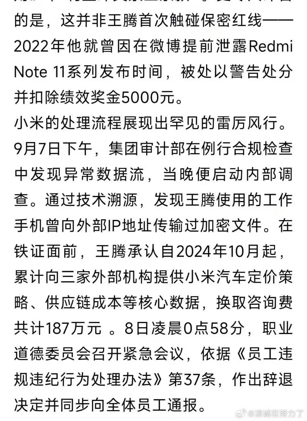 如果图片中说的是真的，那辞退真的是轻的了。当然，个人觉得最体面都做法还是双方商量