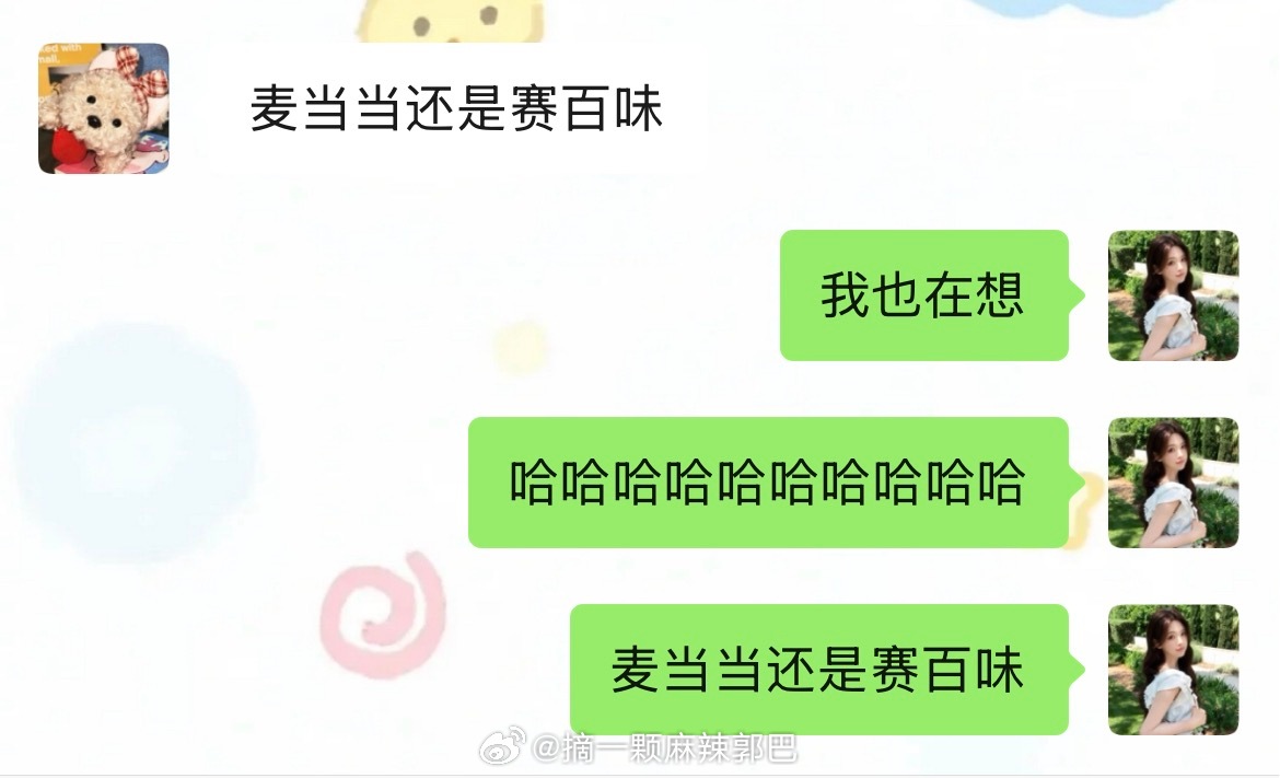 麦当当还是赛百味？ 