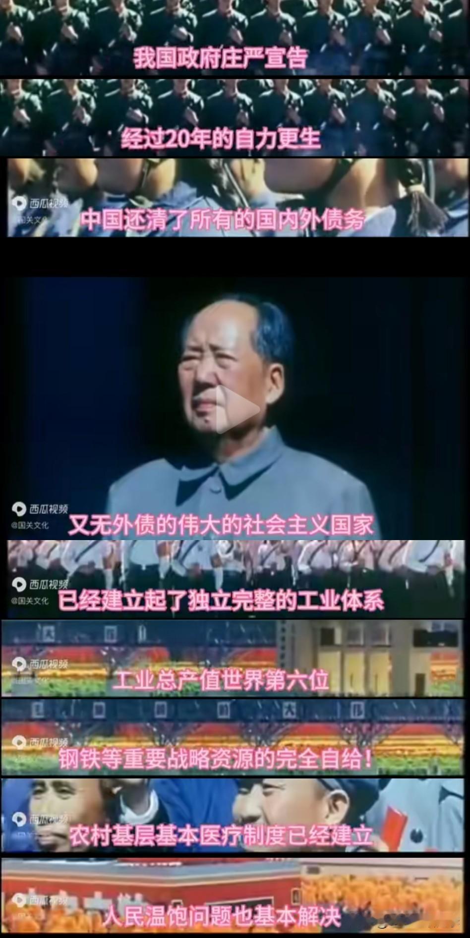 只说前三十年吃不饱就是居心不良，前三十年震古烁今的成就才是应该宣扬的内容！
中国