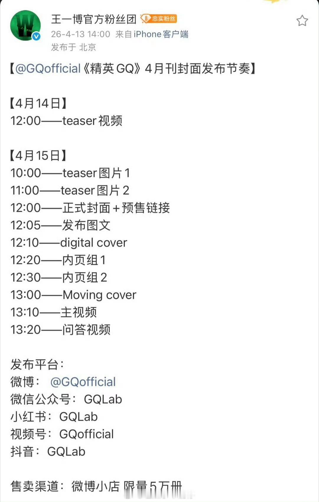 王一博GQ四月刊封面预告酷哥王一博新杂志预热啦 就只有限量五万本，不敢想得多难抢