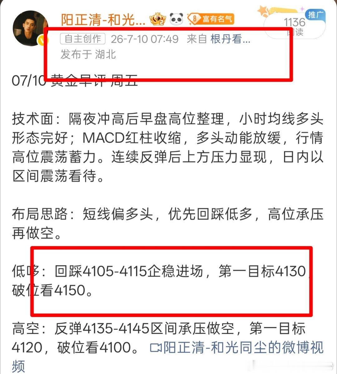 全线拉升！跟上没有?4108-4134，26点。这波直接打到我们的目标位，纯纯送