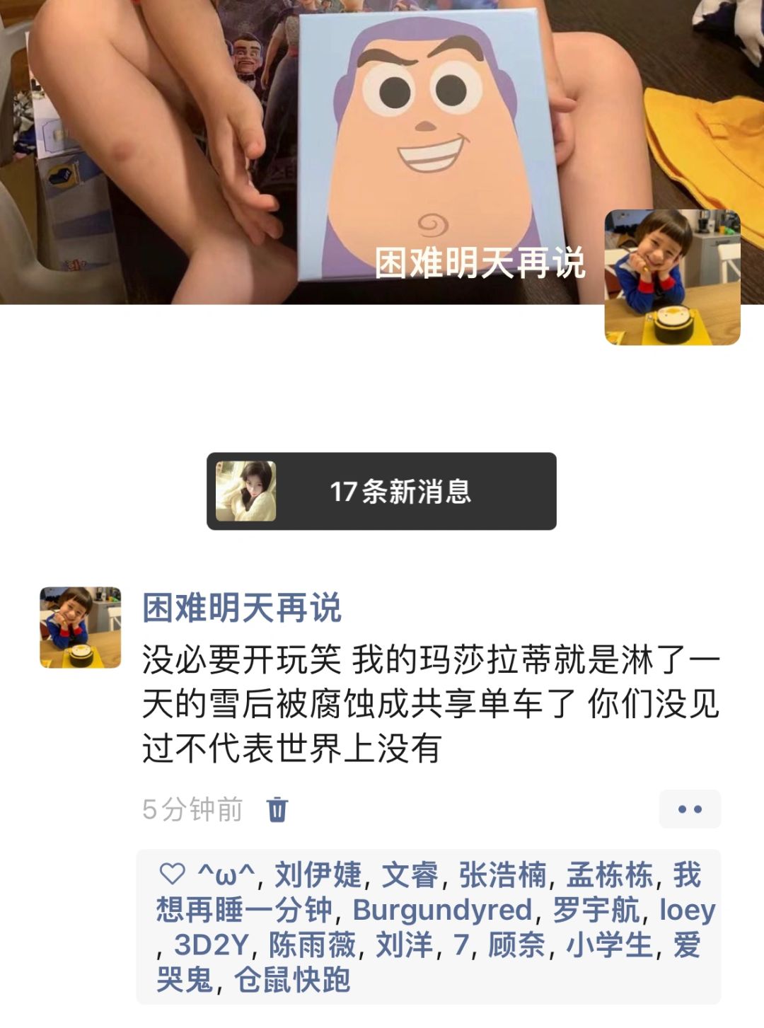 搞笑女的反击3️⃣7️⃣7️⃣