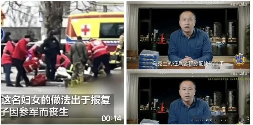 乌克兰一妇女在乌军征兵人员面前引爆炸弹，2死6重伤！

2月14日，乌克兰尼古拉