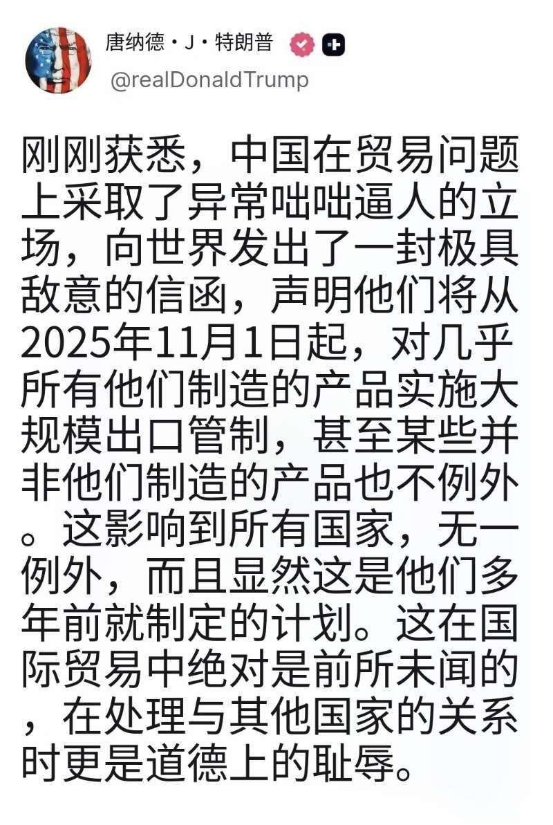 又来了，熟悉的味道，加税100%!明明是美国不遵守谈判约定，在多项出口贸易中设定