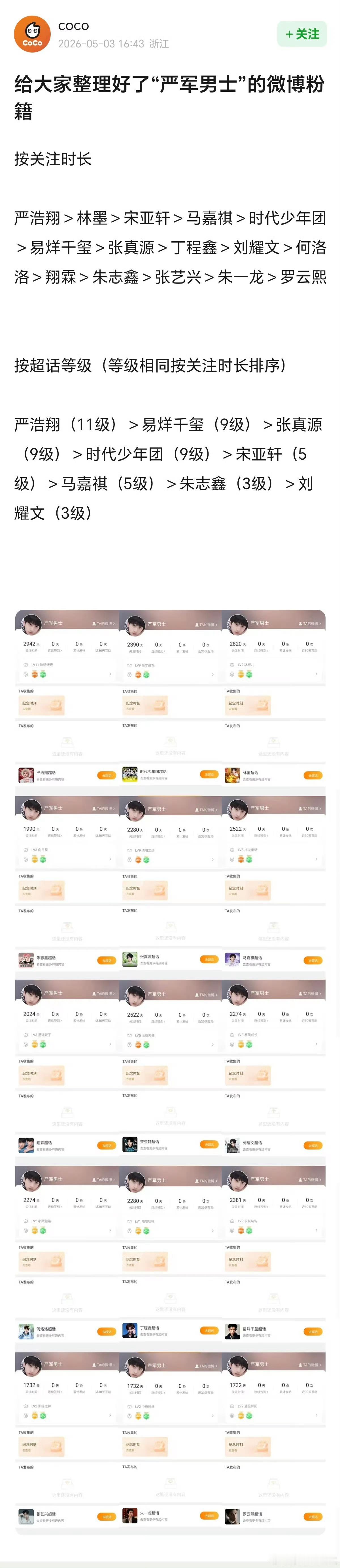 时代少年团