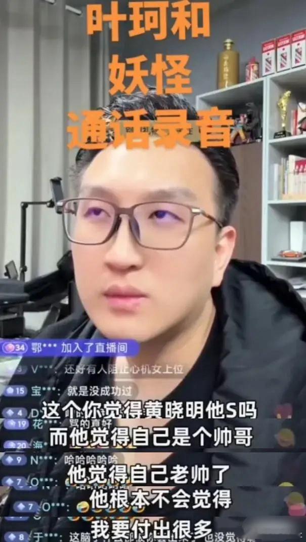 博主“妖怪”曝光黄晓明对自己的颜值非常满意，觉得自己老帅了，不愧是演过许文强的男