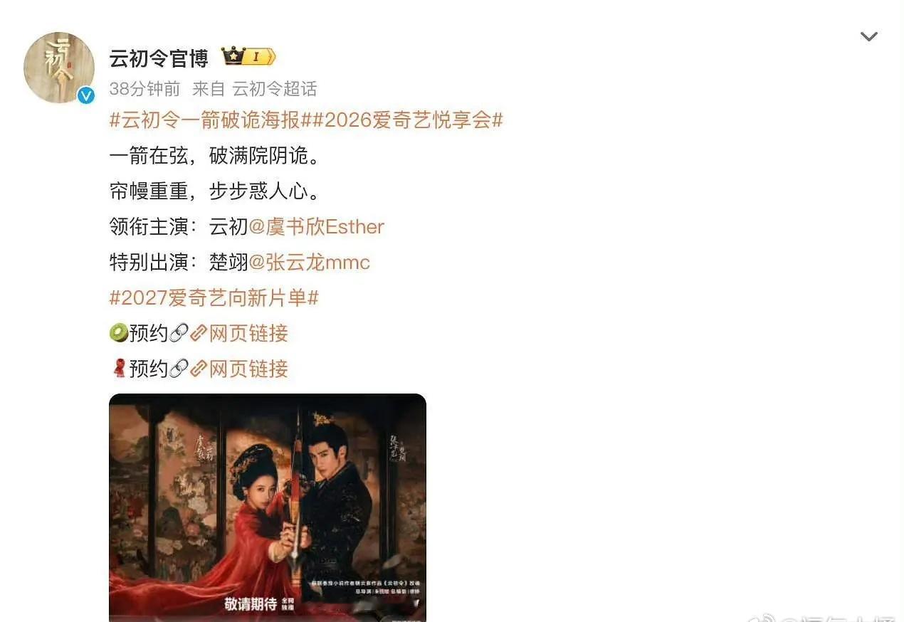 🥝单独领衔的三部剧
非偶—我在东北当警察 （张晚意）
宅斗—云初令 （虞书欣）