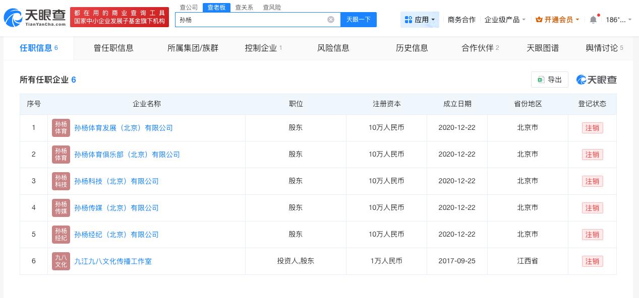 孙杨近30日掉粉1.8万

张豆豆近30日涨粉3.2万孙杨送张豆豆的三句话
近日