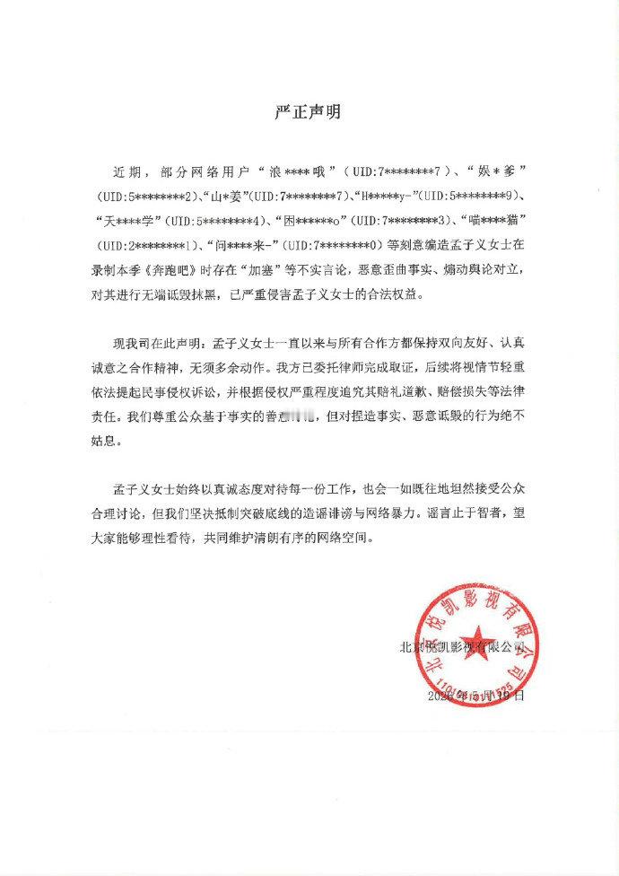 孟子义方回应加塞问题孟子义工作室回应加塞问题孟子义工作室回应加塞问题 
