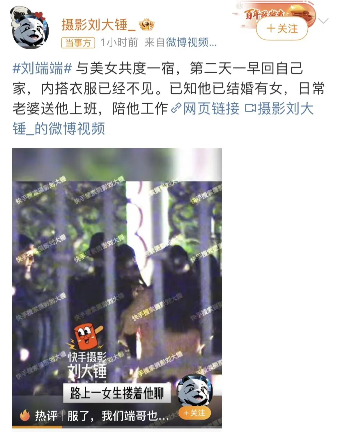 《庆余年》二皇子刘端端被曝婚内出轨，凌晨三点幽会黑色吊带美女被拍到，两人一起打车