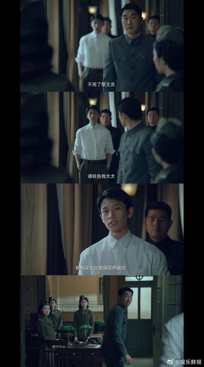 严重怀疑这段是魏晨本人上号 聂曦被审这段也太绝了！余骁男抛一句“吴次长承认让你窃