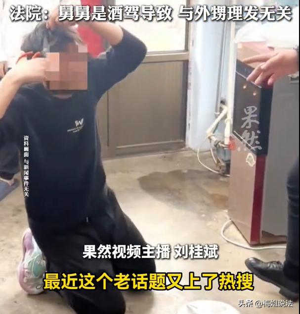 “思旧”变“死舅”？正月初二，一男子去理发，没想到，当天晚上男子的舅舅喝了点小酒