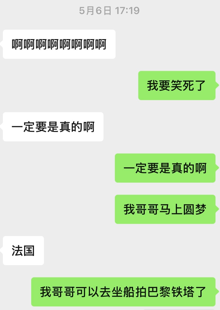 嘉辉你去巴黎能拍那个吗 就是坐船穿过桥“怎么变成一个人去巴黎”那个那个装逼冷酷视