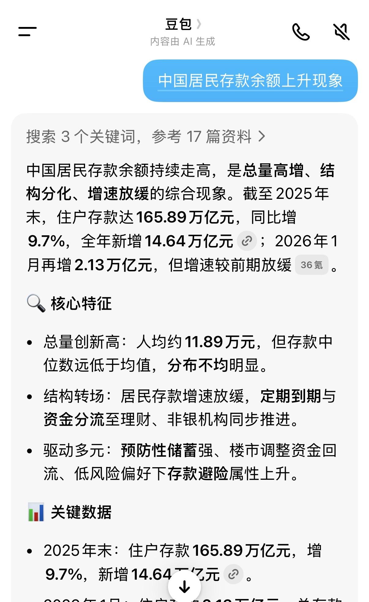人民富裕、经济发展、纸面财富，这三者之间有什么关系？

居民存款余额在去年底已达