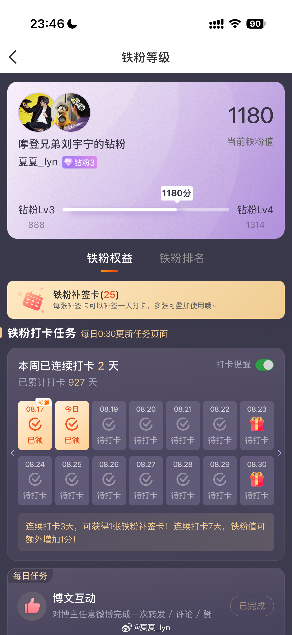 再有一百多天，我就要成为摩饭咯晚安～ 