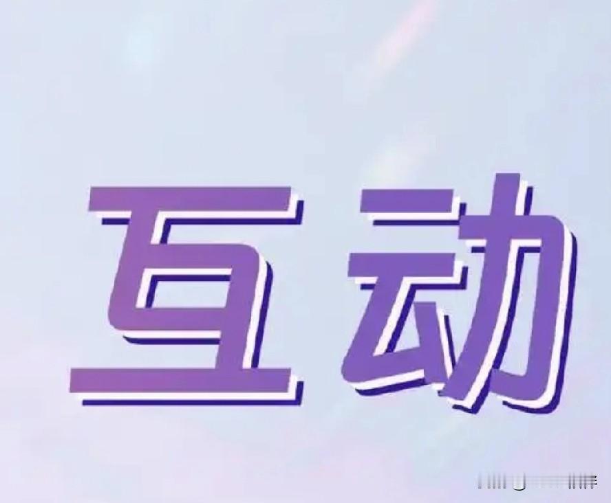 说句大实话，写头条的人，谁不想自己发的内容有人看、展现量蹭蹭涨？

可大部分人都