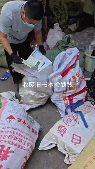 收购废旧书本真的能捡到钱吗？
捡到零钱的机会还是比较大的。
但是像视频中的这名男