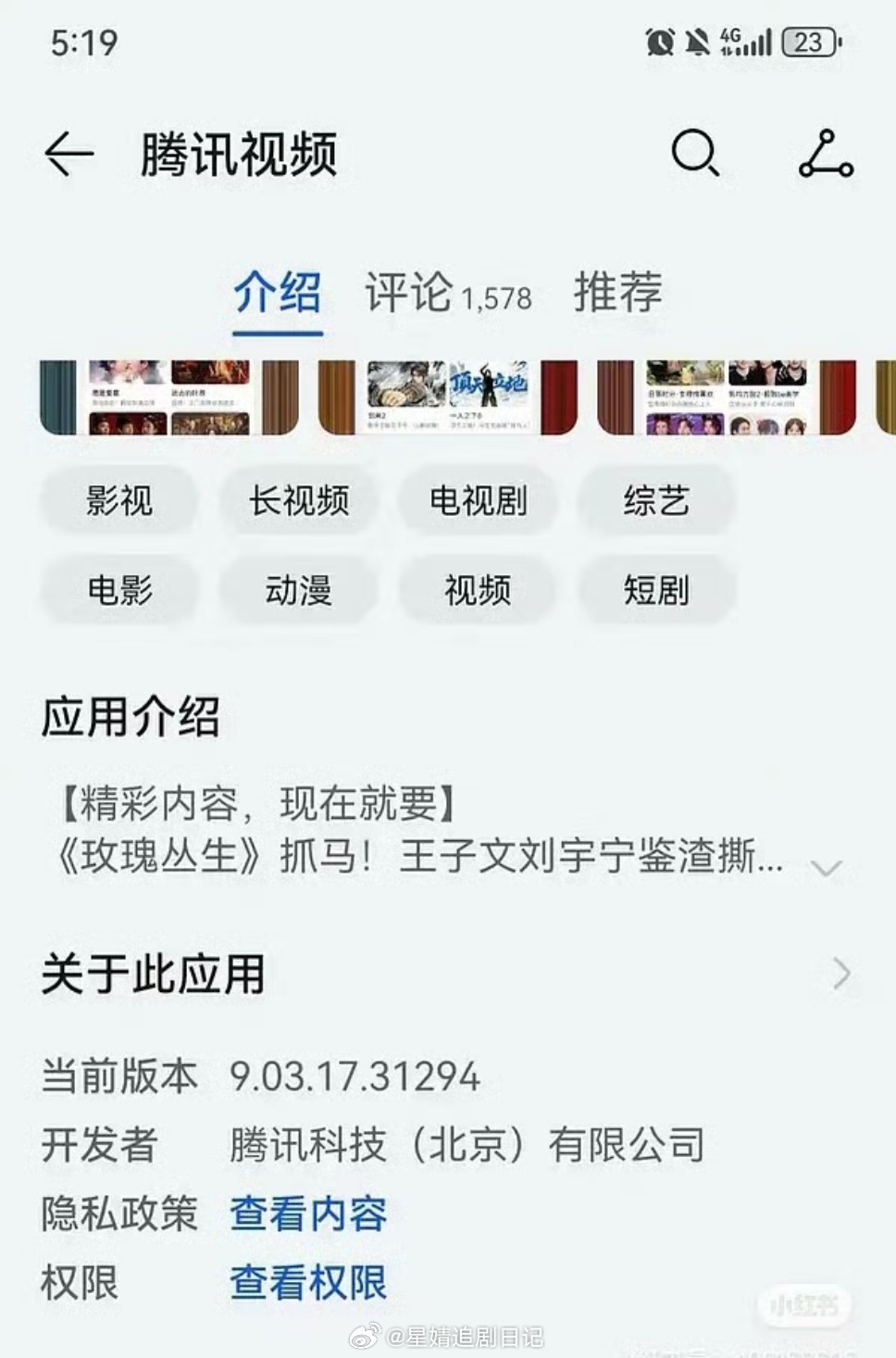 腾讯视频回应播放异常 鹅太好笑了吧第一次见版本回退的～突然发现这次被集火的是鹅，