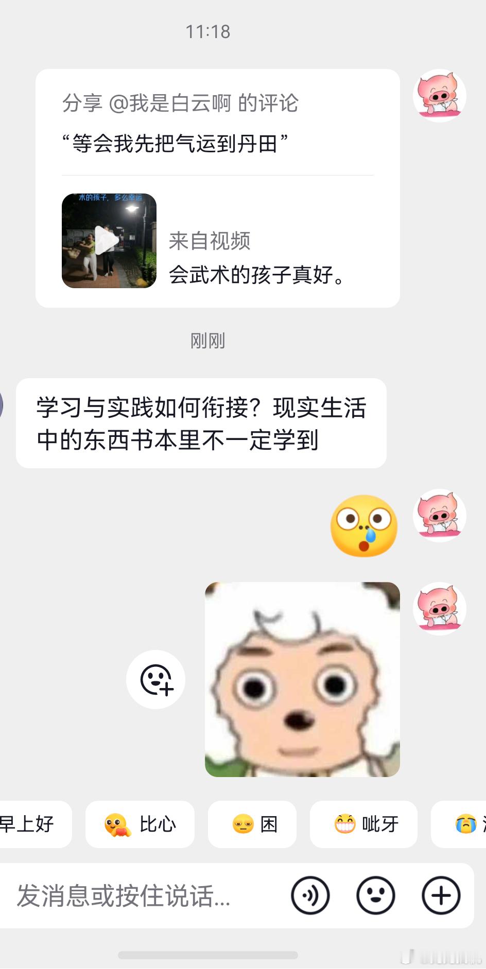给我爸发个搞笑视频，都能跟我搬出道理。 