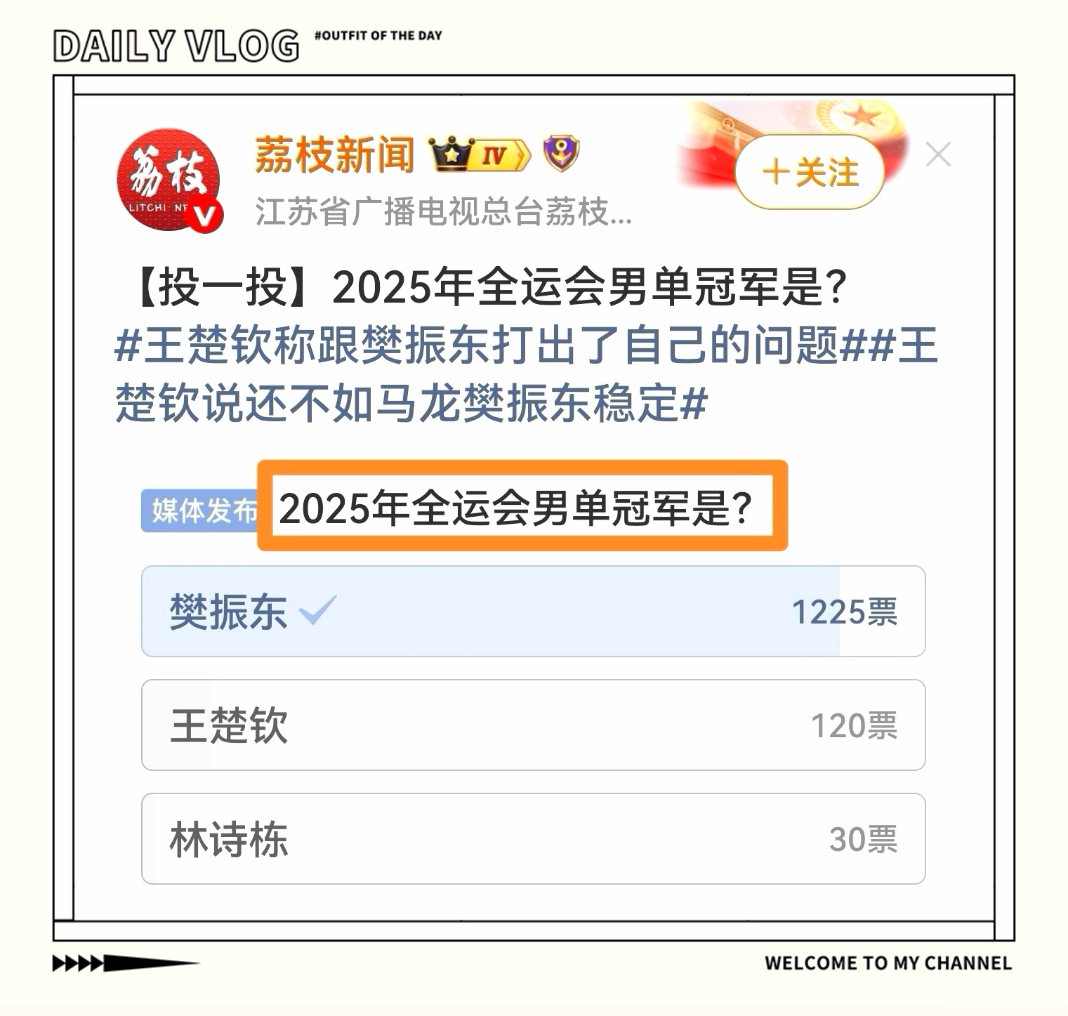 眼盲的心不治，整顿便全是假动作。只要罔顾事实、无视真相的盲从群体尚未退场，所谓的