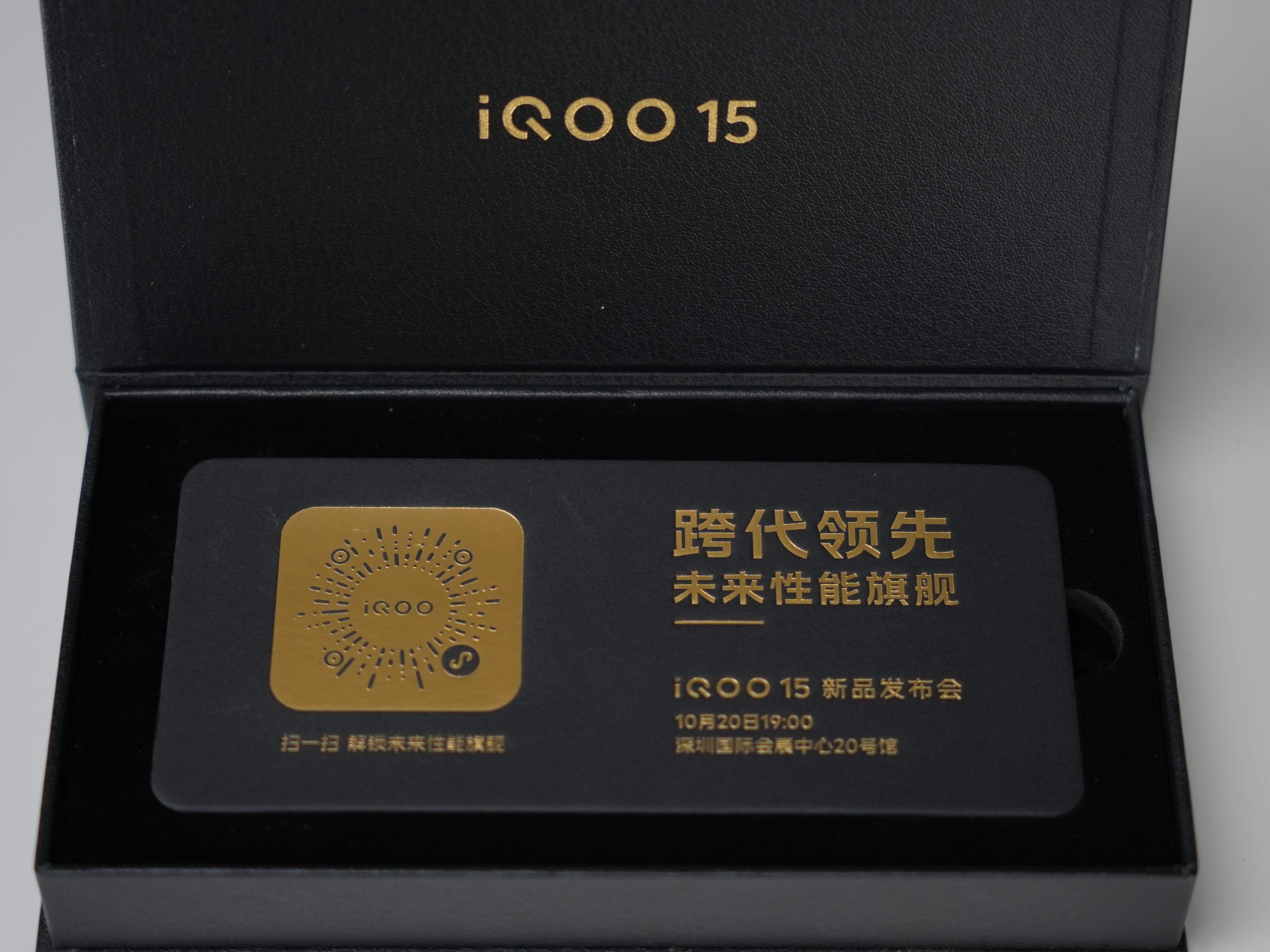 iQOO15即将震撼登场，人已到深圳，这次新机的性能和屏幕很有看点，期待今晚的发