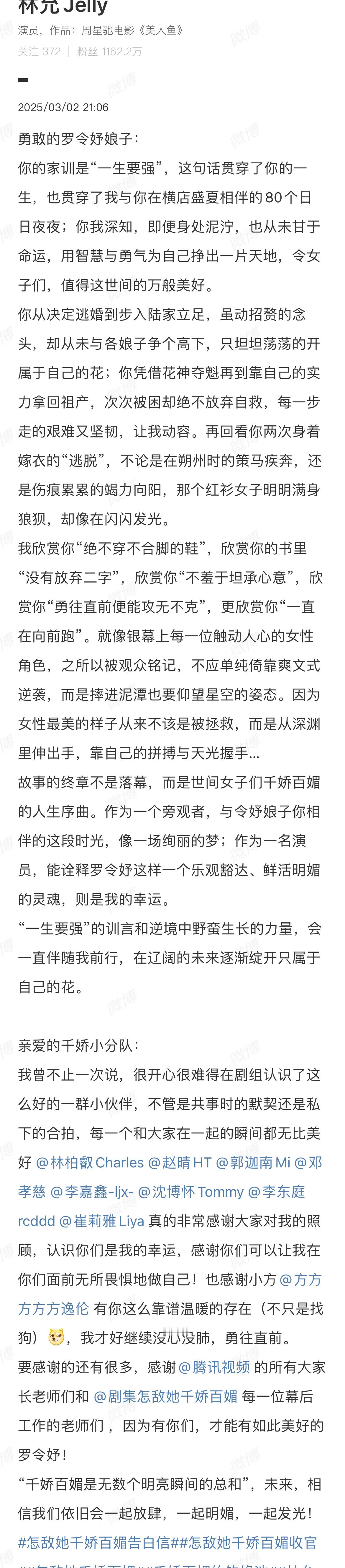 林允千娇百媚收官真情实感小作文：千娇百媚是无数个明亮瞬间的总和 