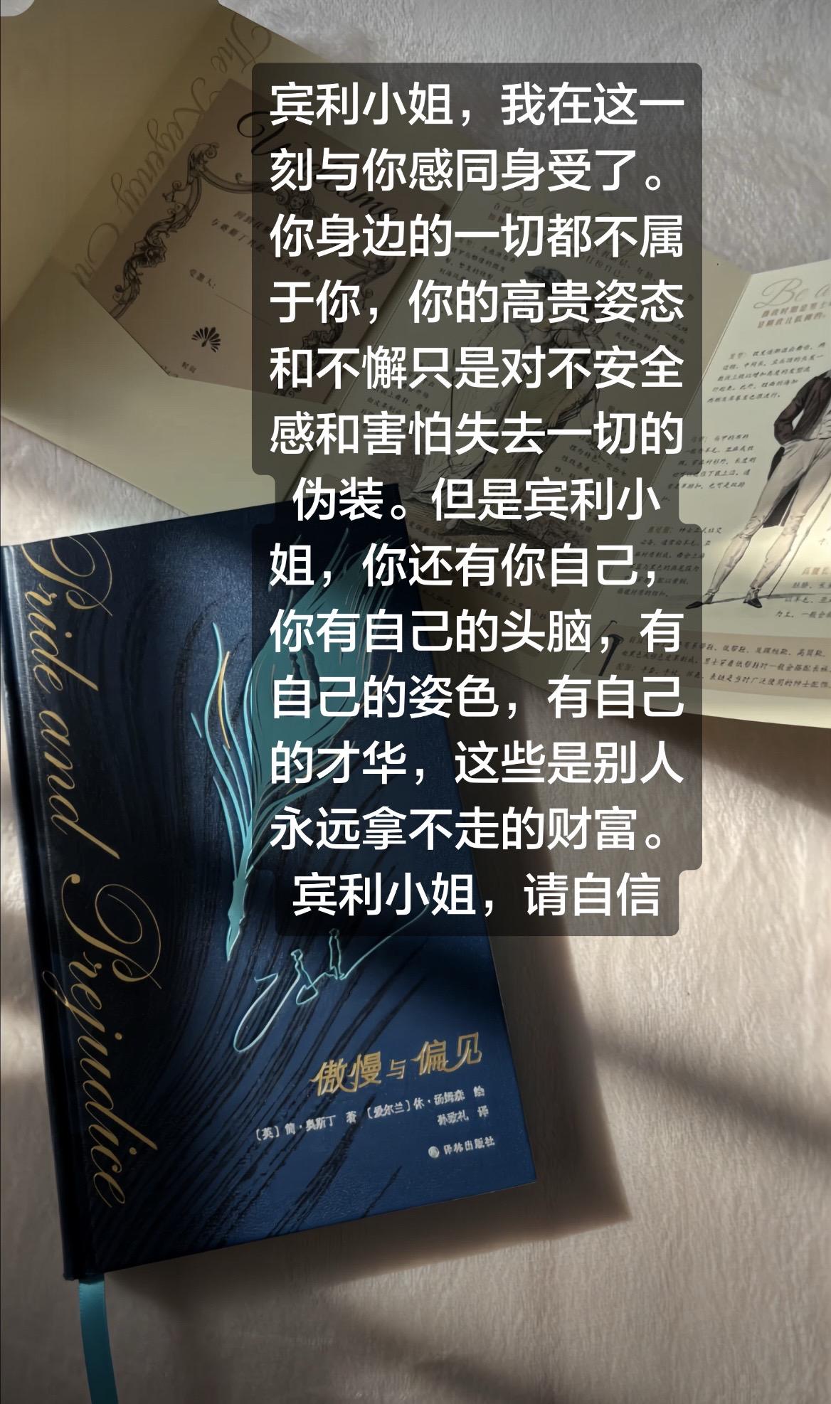 飞鸟集 傲慢与偏见 简奥斯汀 飘 呼啸山庄