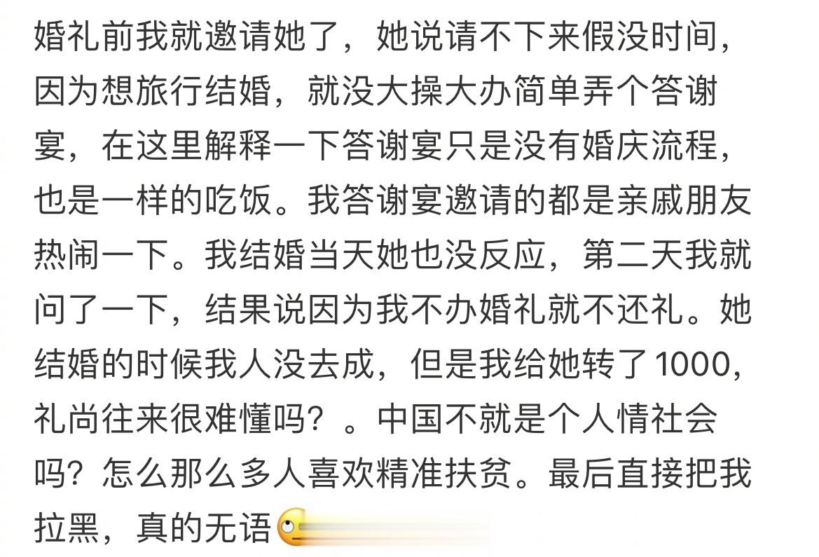 第一次见不还礼还这么理直气壮的大学室友😅😅😅 ​​​