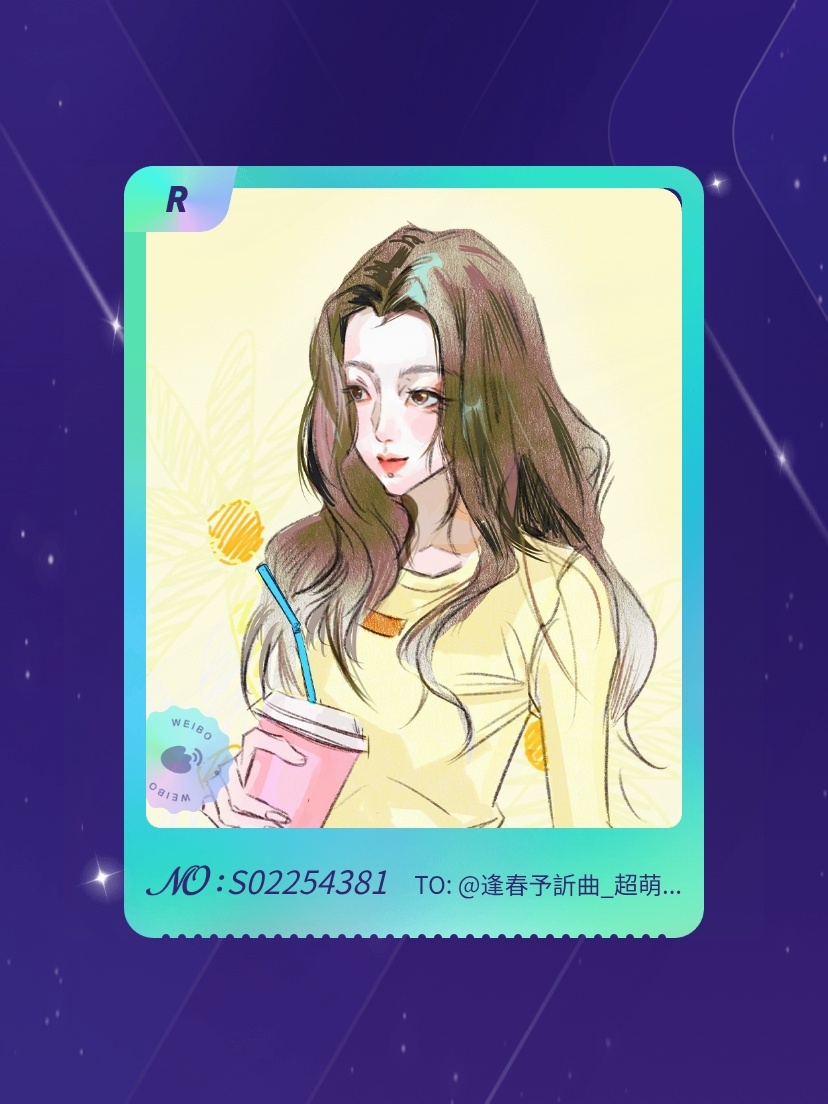 虞书欣[超话] 绝版预警！我在“七夕欣漾回响”活动中成功抽到了R卡“情系于欣”，