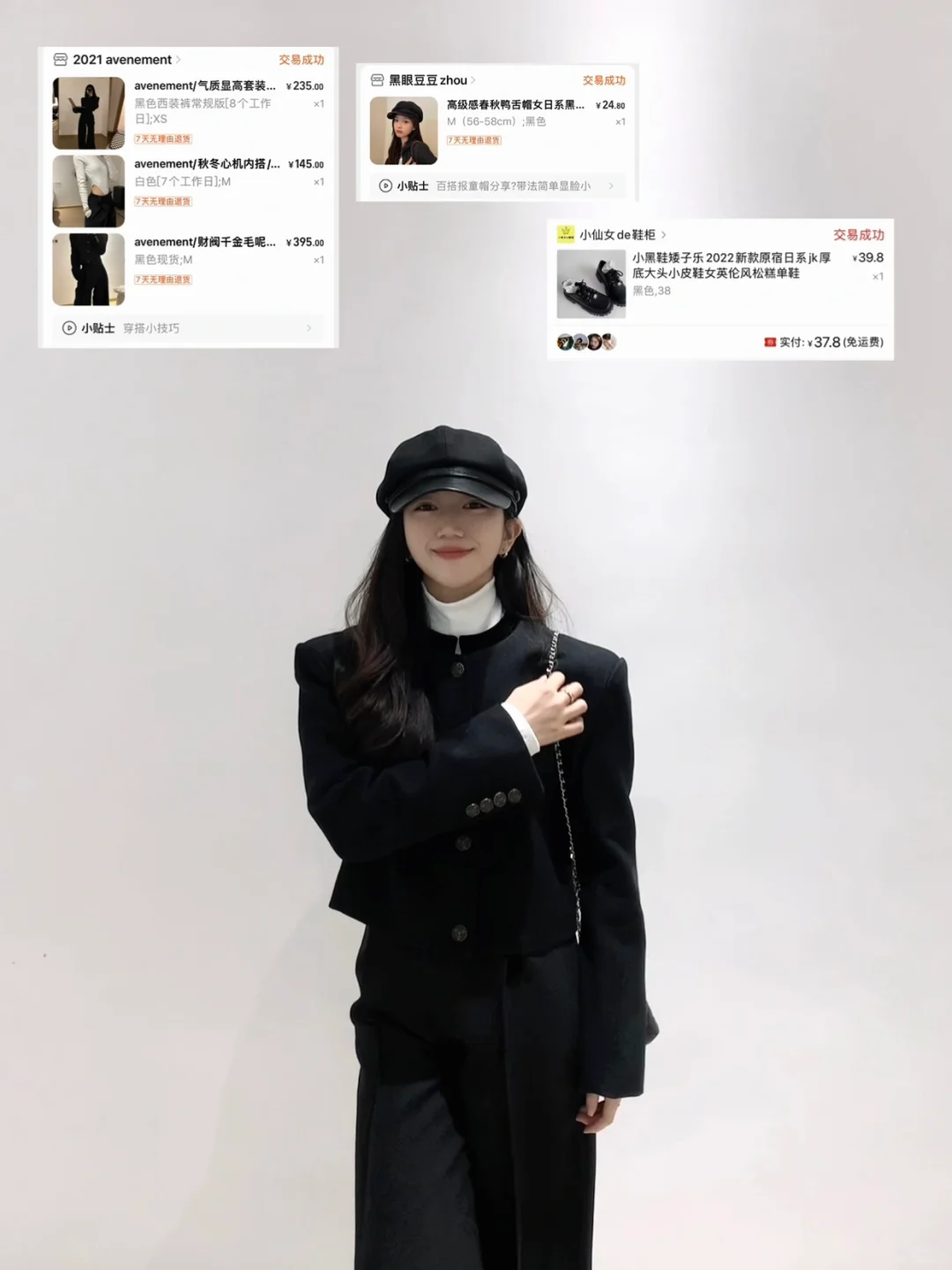 反季穿搭 |有🔗我真从头给到脚！