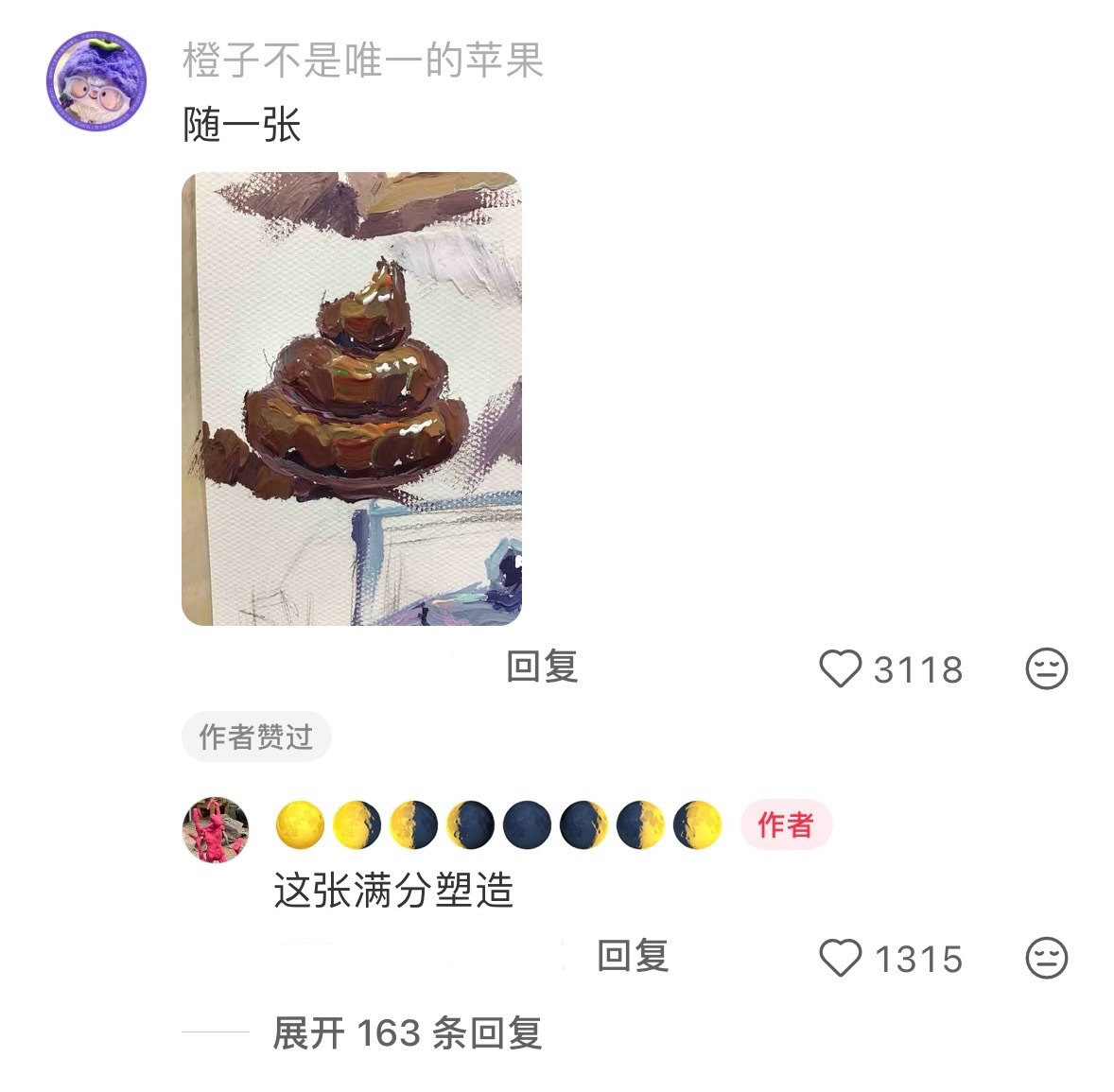 当代美术生的精神状态belike 
