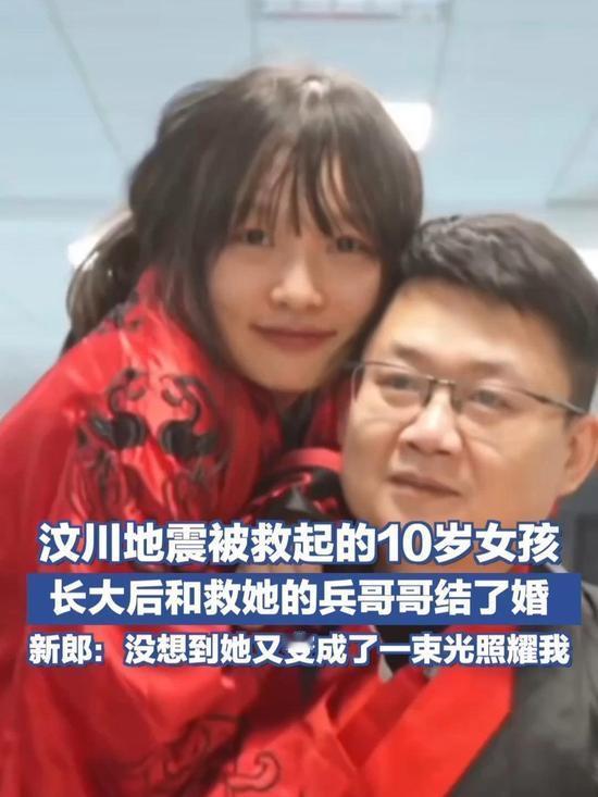 2008年汶川地震，军人梁智斌伸出援手，将刘喜美从危墙下救出；2020年，一场意