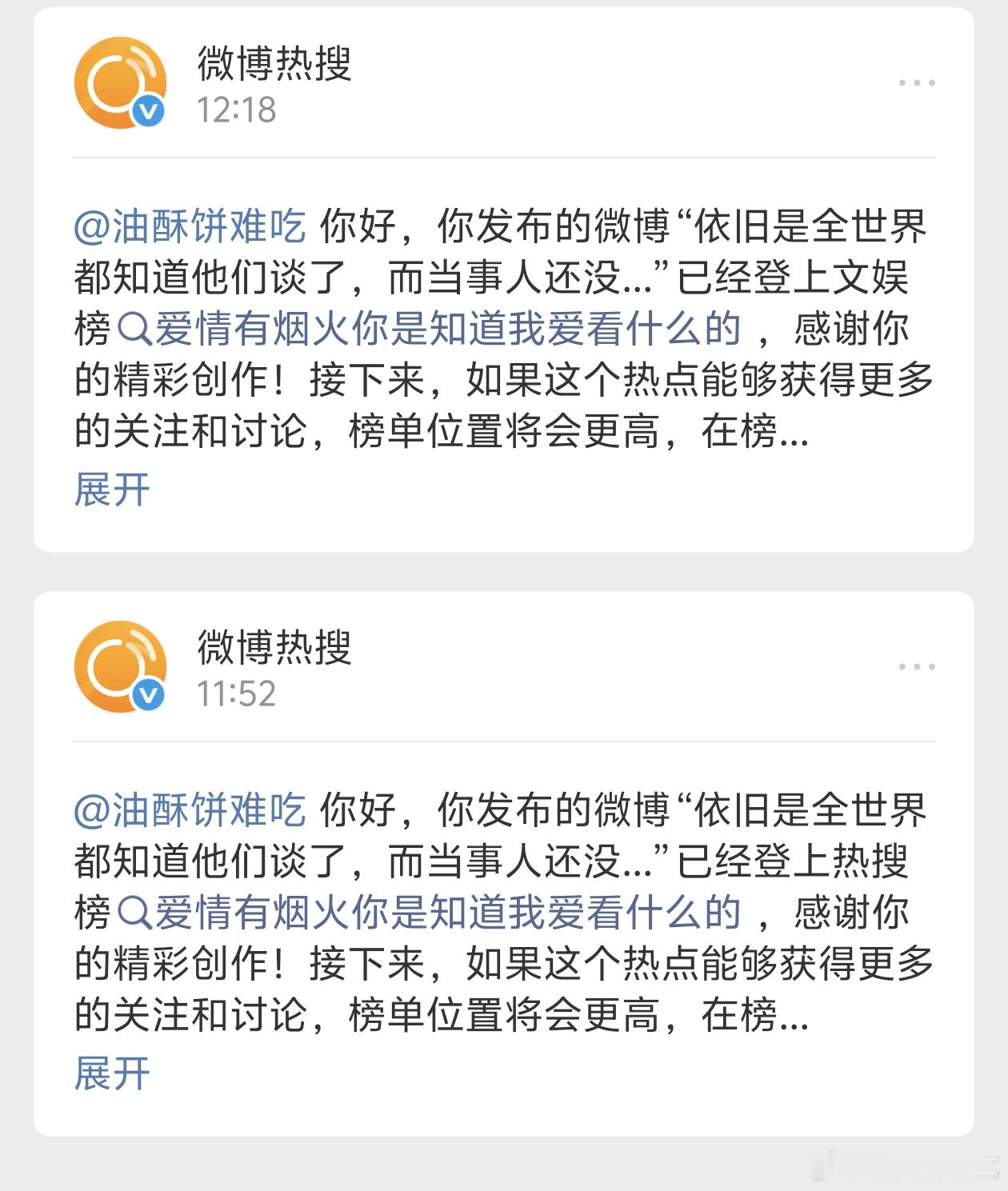 闺蜜们来自我们自来水的热搜 