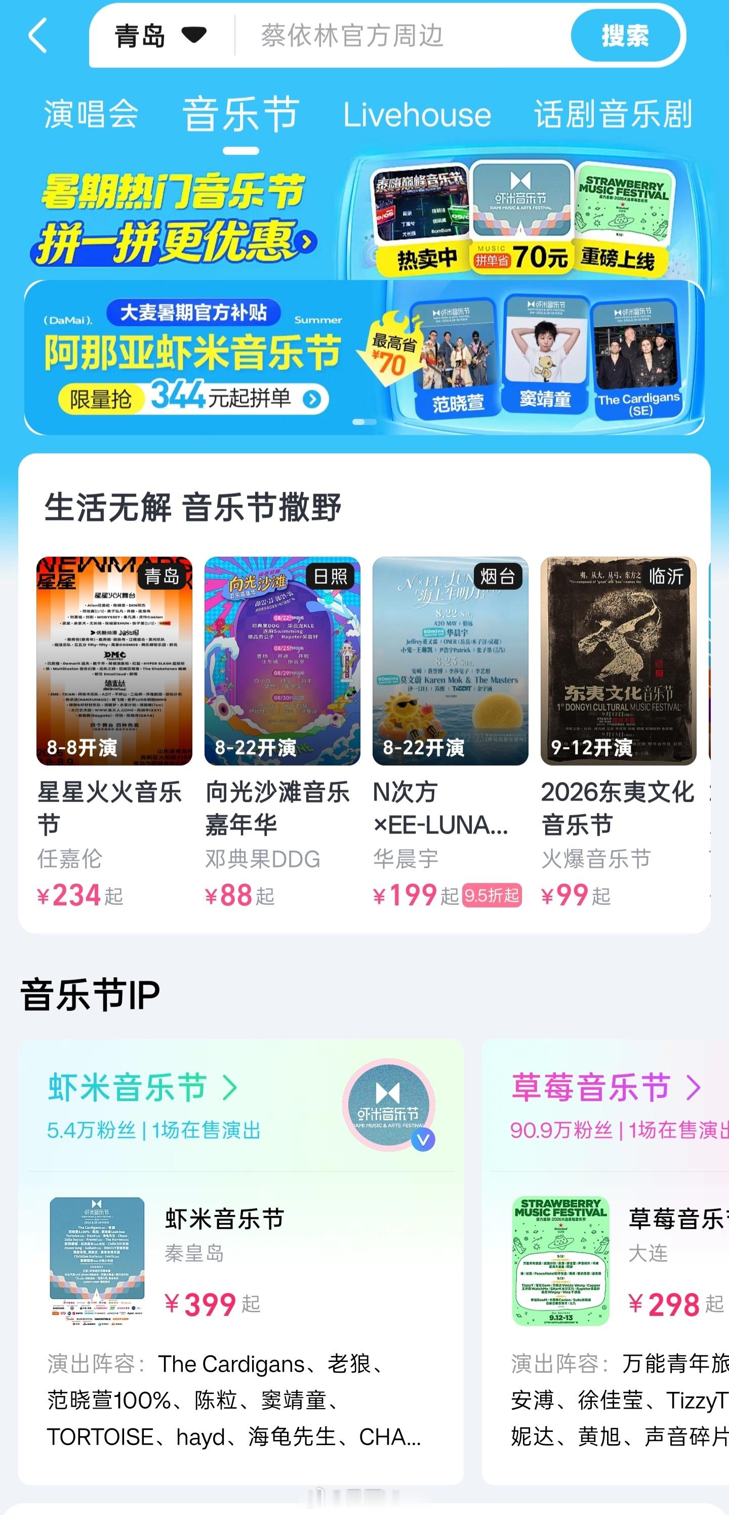 大麦拦截恶意请求遭质疑哥们儿抢的票是不是都被大麦恶意拦截了？这玩意是无差别拦截吗