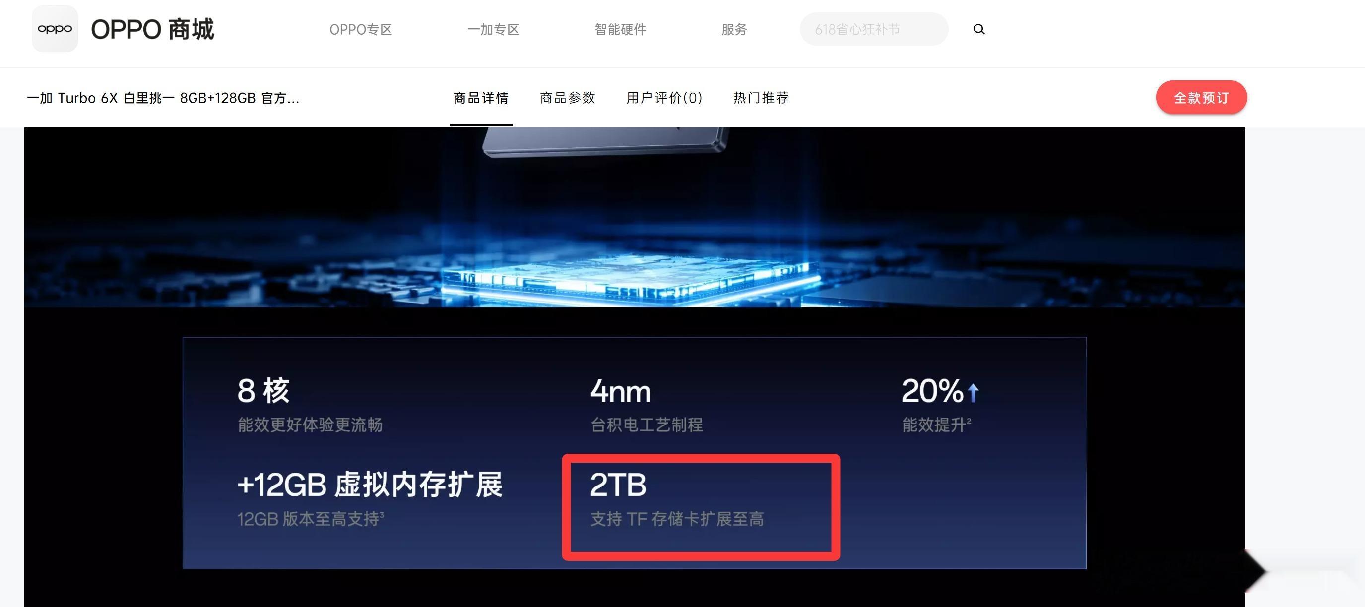 我要玩机 TF卡买了吗？4月份就提醒过了啊一加turbo6x系列