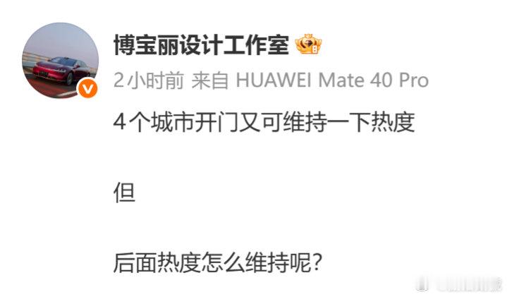 对啊，怎么办？要不要隔三差五迭代个新款汽车啊[泪] ​​​