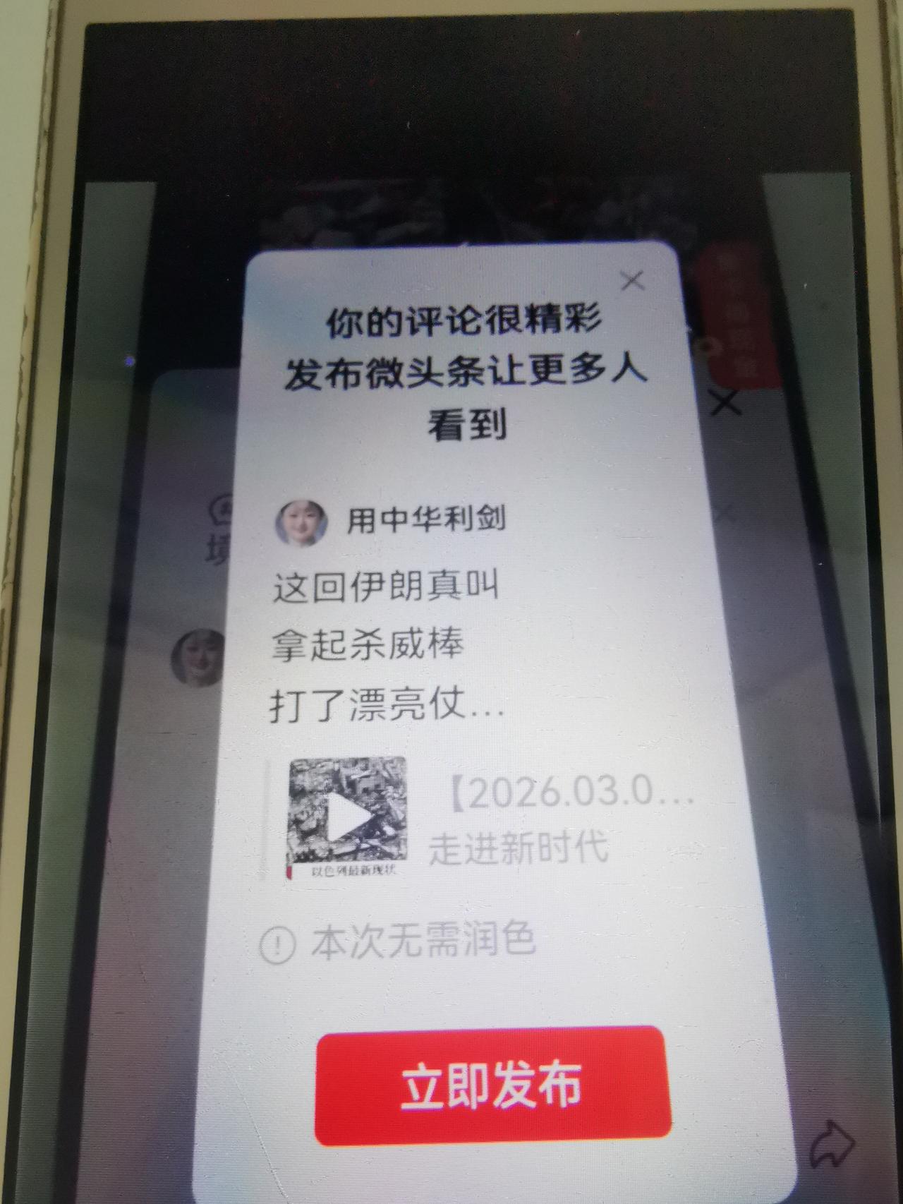 这回伊朗真叫
拿起杀威棒
打了漂亮仗
击败美国佬
灭了小霸王