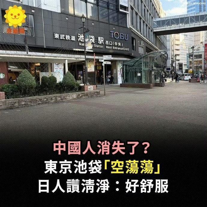 中国游客取消了日本游的行程，日本网友开始在外网酸，说中国人终于不去日本了，日本现