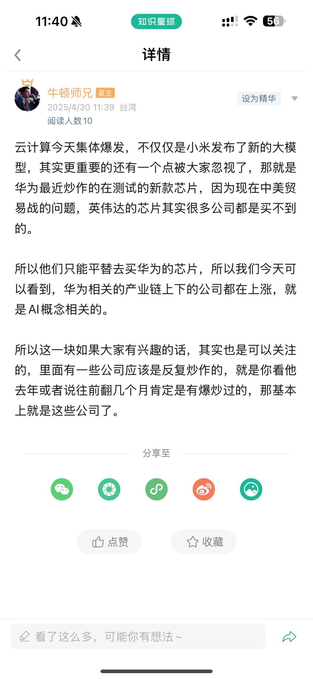 云计算的机会