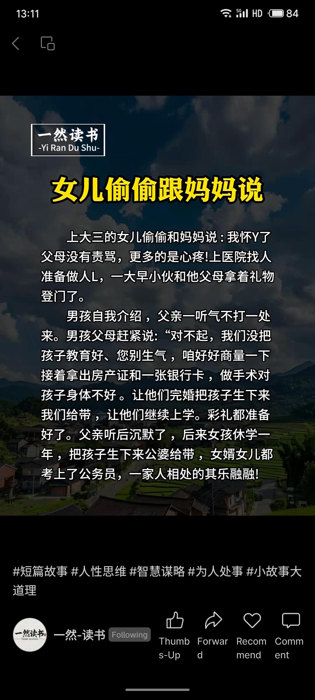 大三女儿怀孕，男孩父母主动登门协商，提出让孩子结婚生育、由公婆抚养并支持两人继续